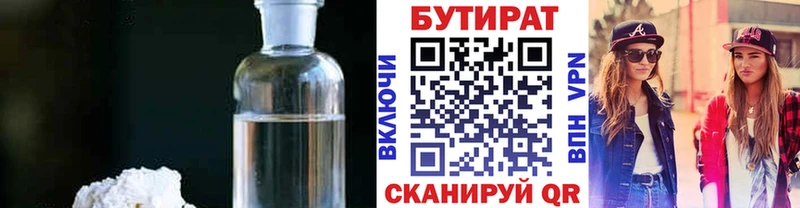 как найти закладки  Пятигорск  БУТИРАТ GHB 