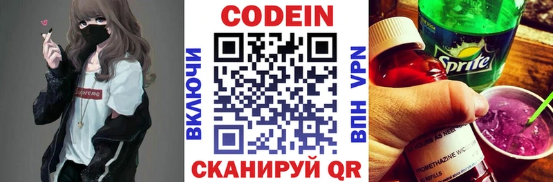 закладка  Пятигорск  мега ссылка  Кодеиновый сироп Lean напиток Lean (лин) 