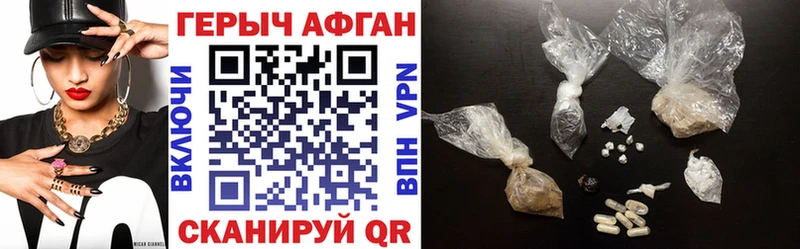 mega как войти  Пятигорск  ГЕРОИН Афган 