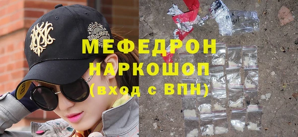меф Беломорск
