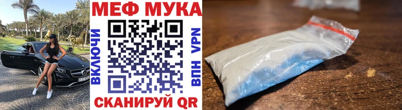 Меф мяу мяу  где купить   Пятигорск 