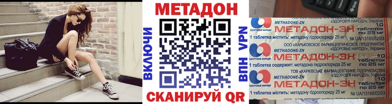 МЕТАДОН мёд  цена наркотик  Пятигорск 